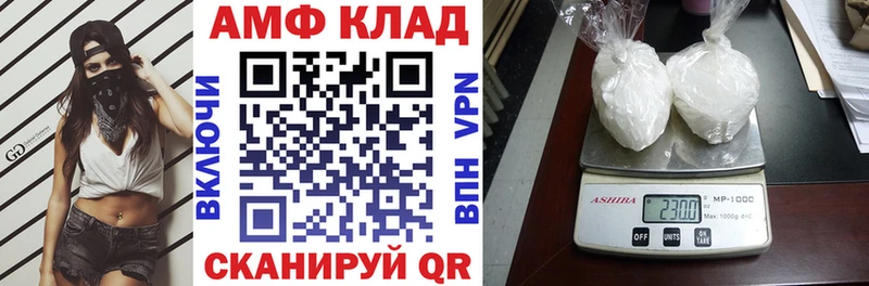 Amphetamine Розовый  хочу   Тотьма 