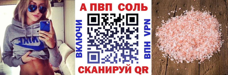 A PVP Crystall  Тотьма 