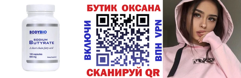 mega ссылка  Тотьма  Бутират оксана 