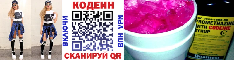 Кодеин напиток Lean (лин)  Тотьма 