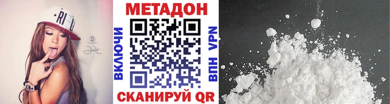 МЕТАДОН белоснежный  Тотьма 