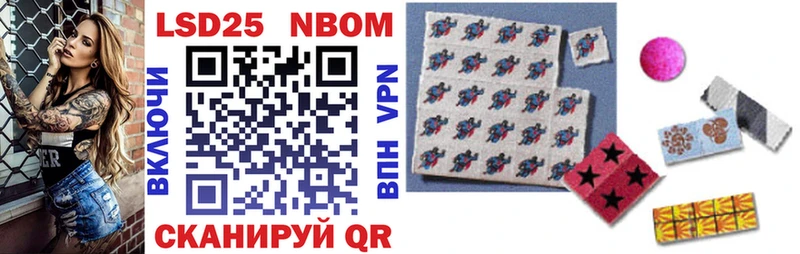 Марки 25I-NBOMe 1,5мг  Тотьма 